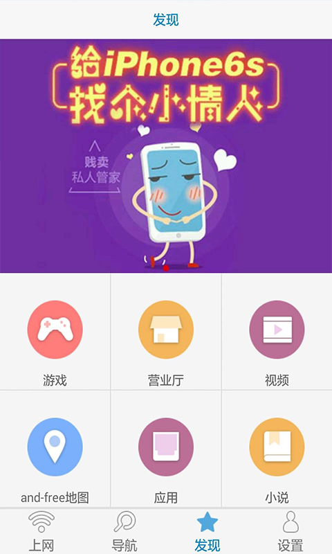 and-free免费WiFi截图4