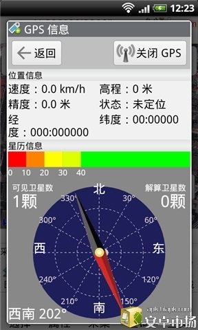 通用数据采集系统截图3