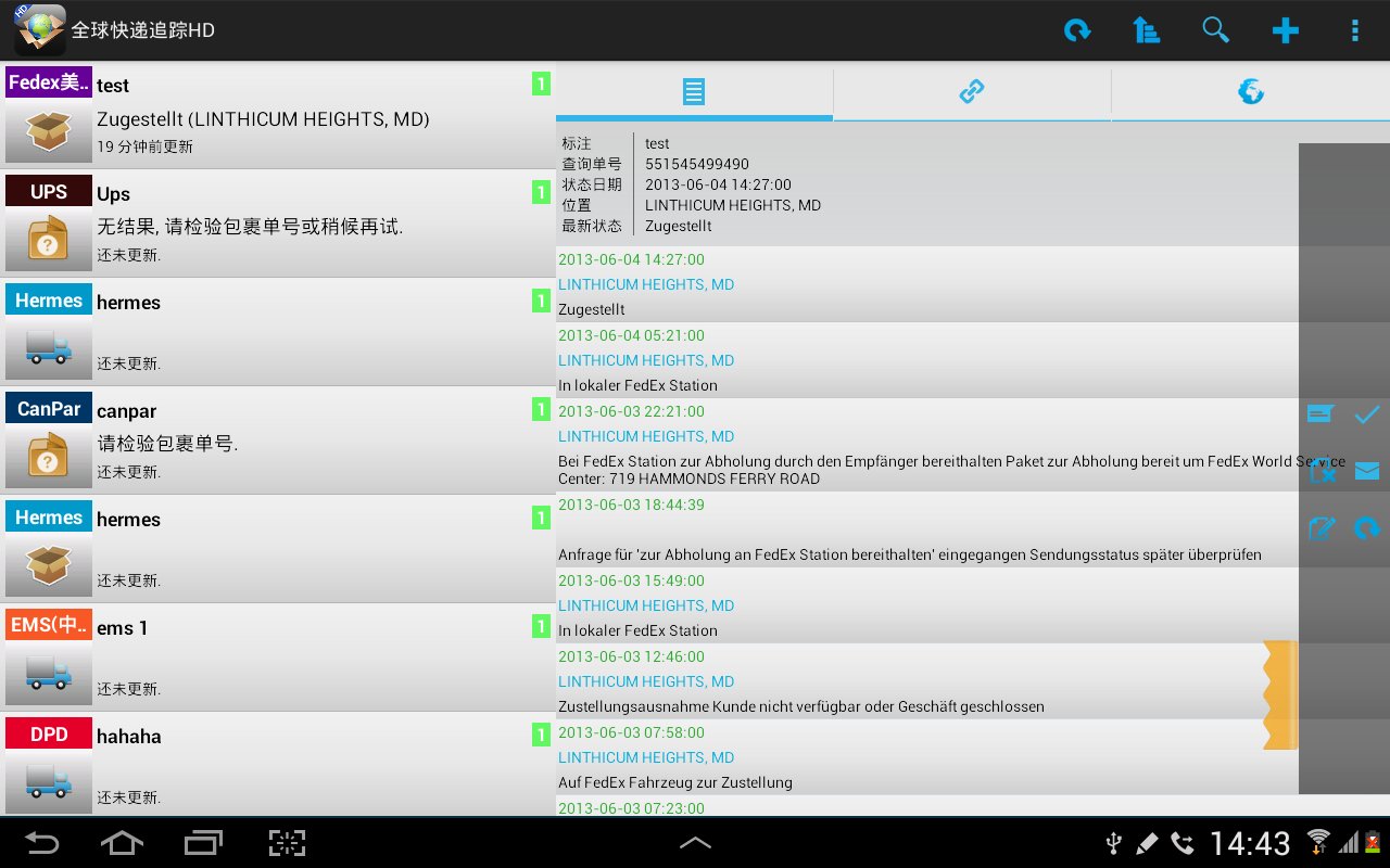 全球快递追踪HD免费版截图6