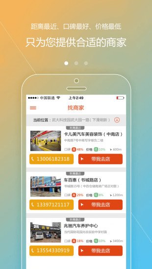 车福网截图1