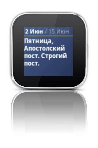 Russian Calendar SmartWatch截图4