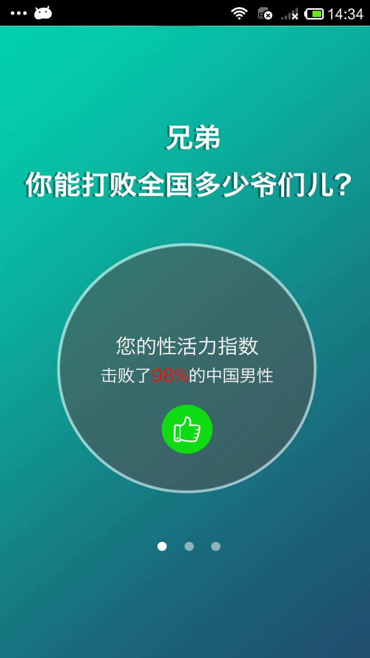 应用截图2预览