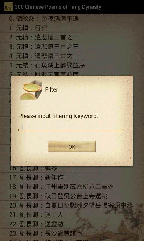 唐诗古韵 Chinese Poems Classic截图4