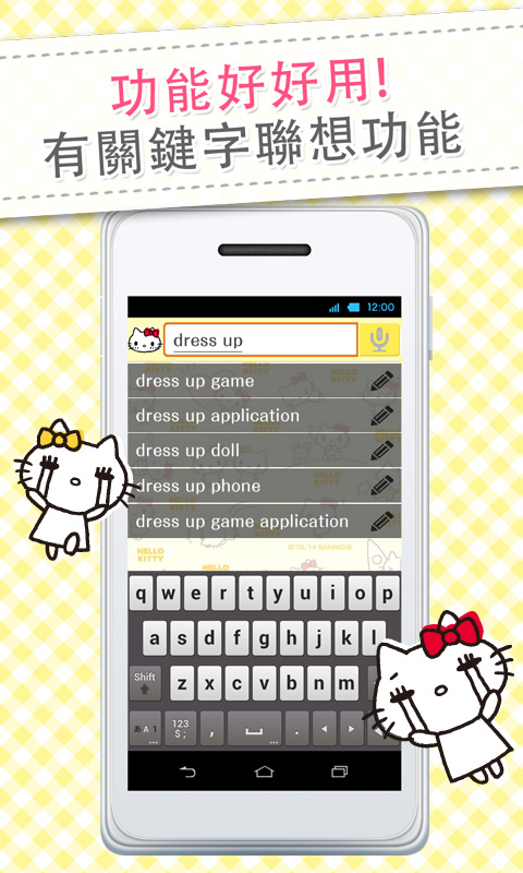 Kawaii Widget Hello Kitty截图2