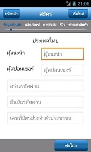 Unicity TH截图6