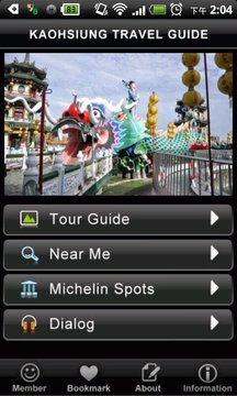 高雄英文旅遊通 Kaohsiung Travel Guide截图