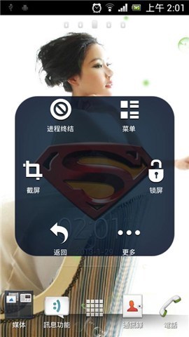 超人桌面悬浮工具截图1