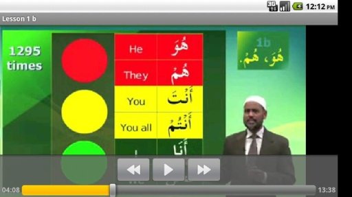 Understand Quran (alpha)截图2