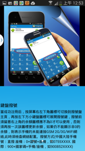 Freecall 2G 免费通截图4