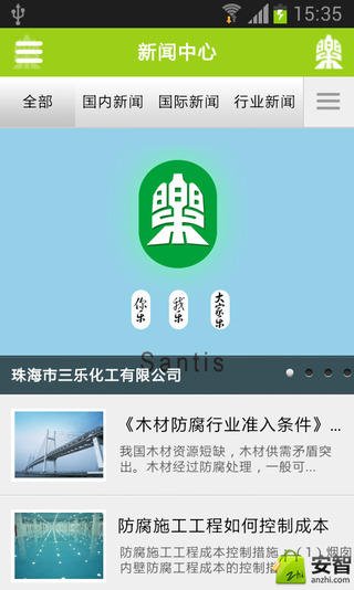 防腐工程网截图2