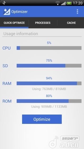 系统加速器截图1