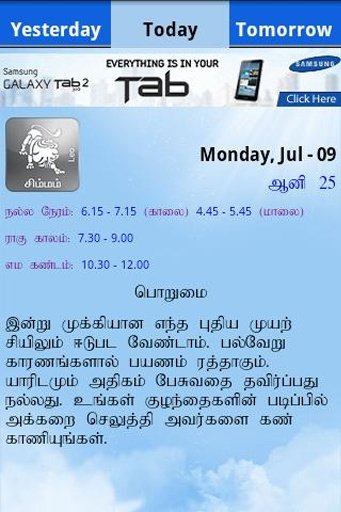 Tamil Astrology截图4
