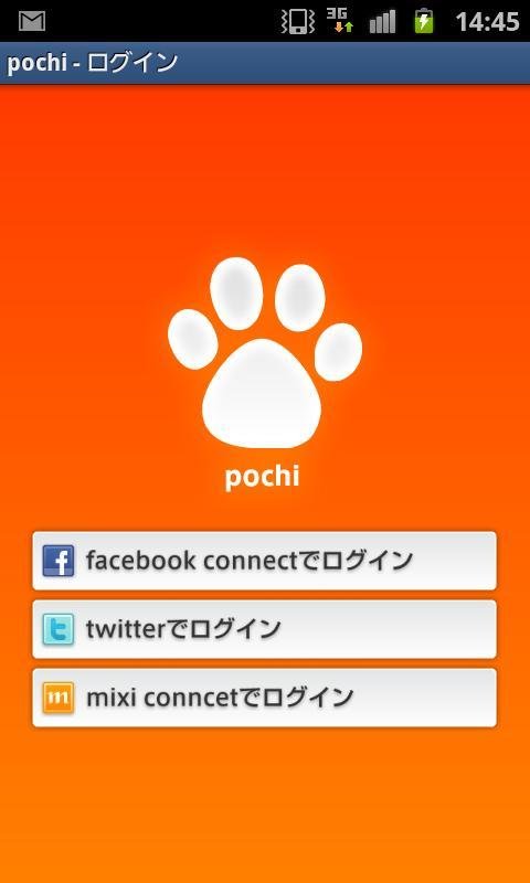 pochi群聊截图5