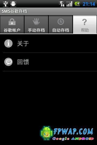 sms谷歌存档 SMS2Google v1.0截图3