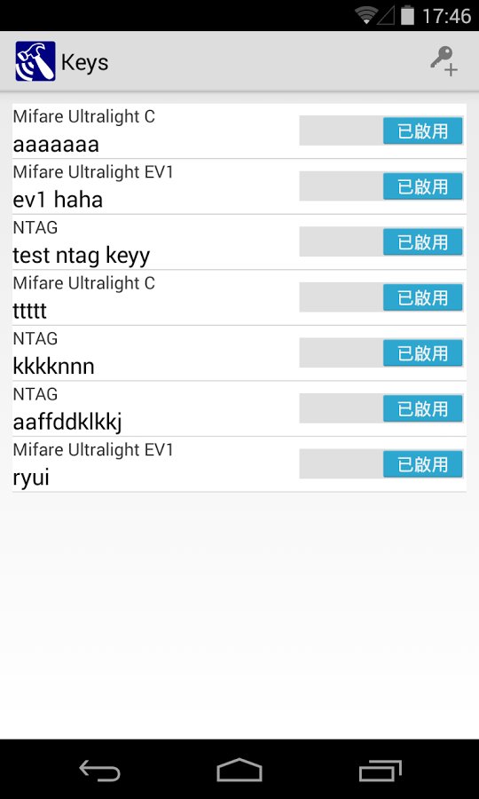 RFID NFC 工具截图3