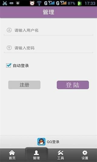 新标准澄海玩具截图2