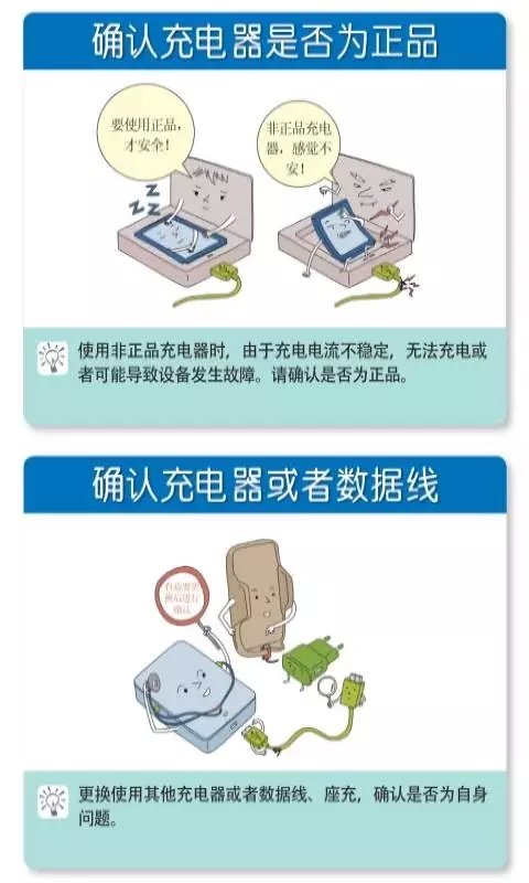 三星智能机正确使用方法截图4