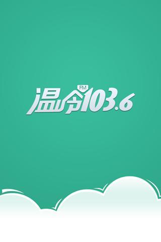 温岭1036截图1