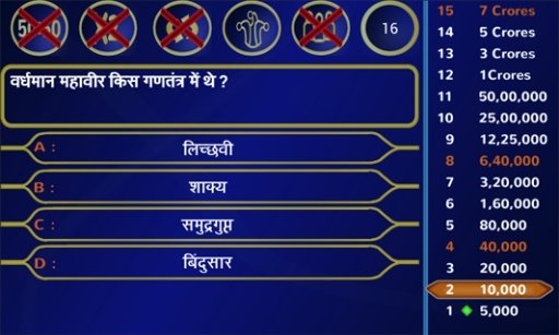 PLAY KBC 8 : HINDI截图3