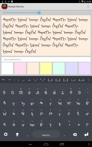 Mongol/Manchu Keyboard plugin截图3