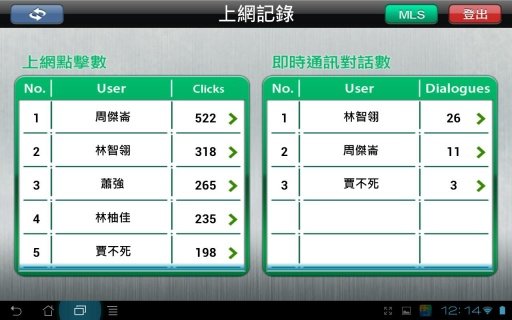 Unified NuApp截图6