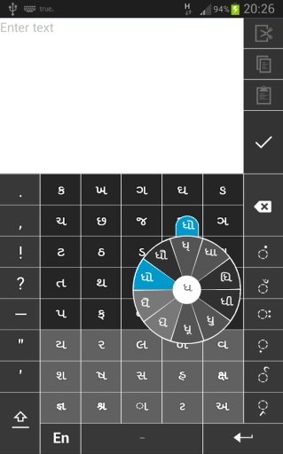 Swarachakra Gujarati Keyboard截图3