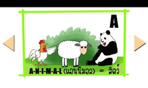 ABC Animal Quiz - 2截图3