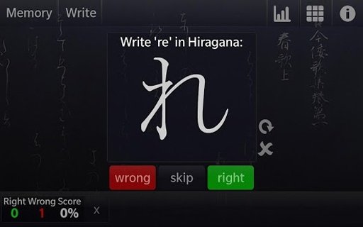 Hiragana Trainer截图3