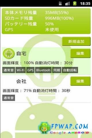 省电 PowerSaving v1.1.0截图3