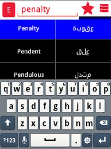 English Arabic Dictionary截图7