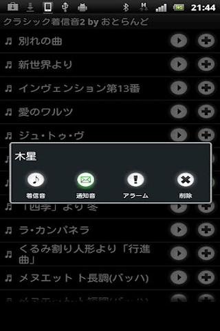 Classical Ringtones vol.2截图4