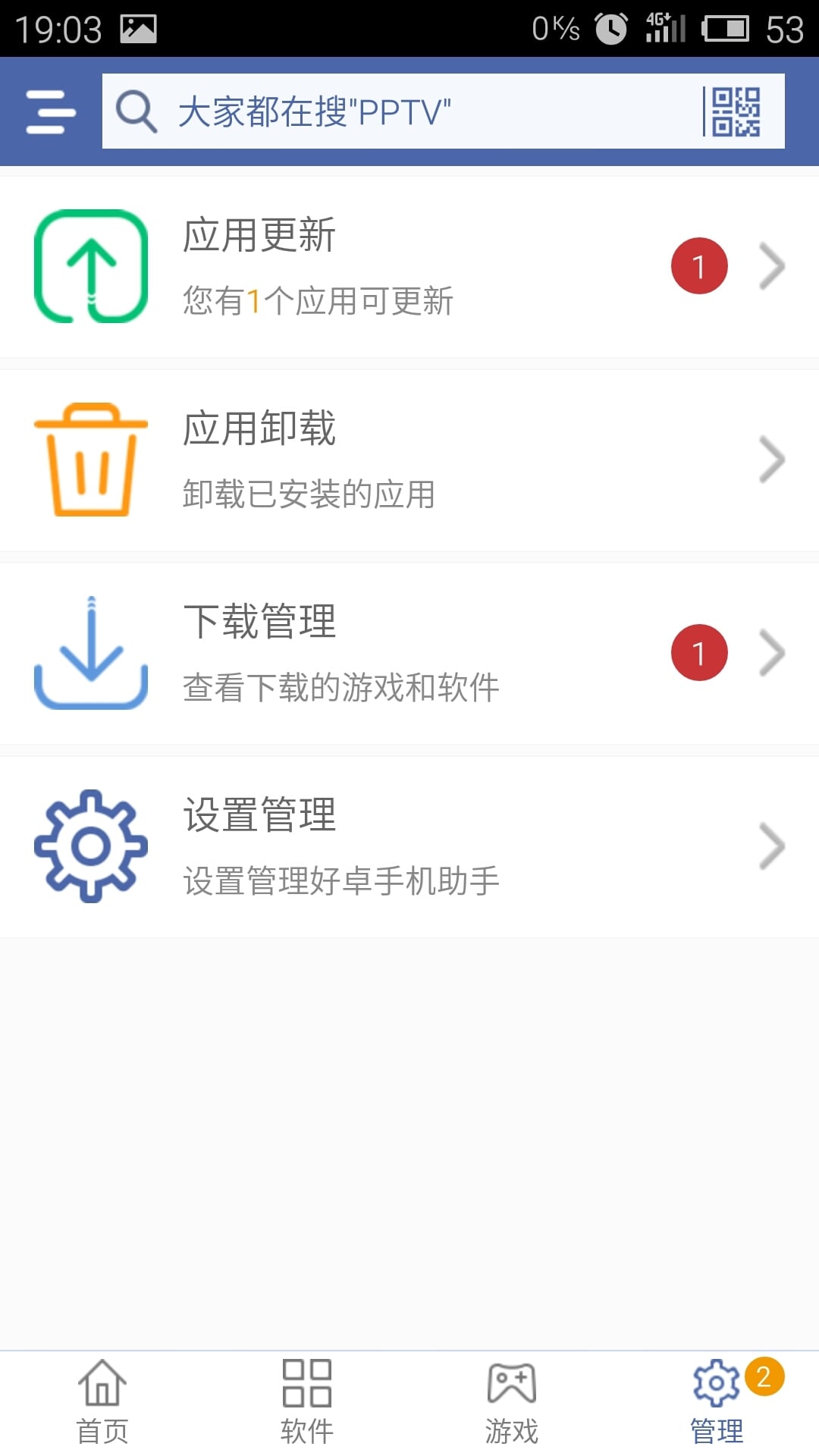 应用截图4预览