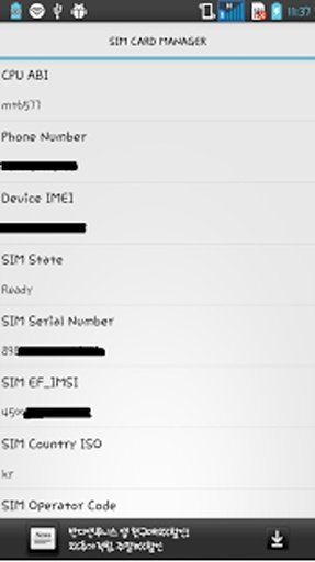 SIM Card Manager (CPU, IMEI)截图4