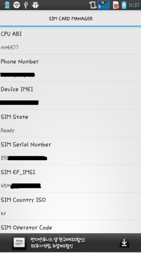 SIM Card Manager (CPU, IMEI)截图3