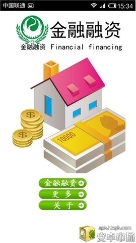 金融融资顾问截图2