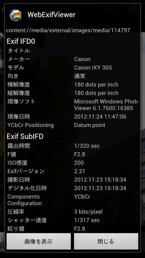 Web Exif Viewer截图3