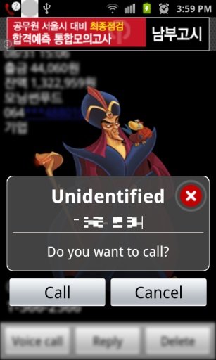 My Call Confirm截图3