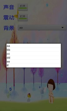 俄罗斯方块学英语截图