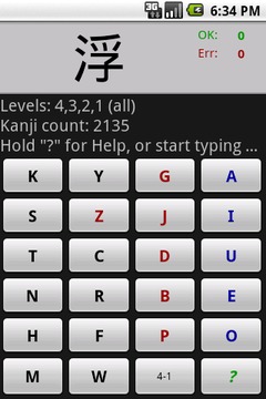 Advanced Kanji截图