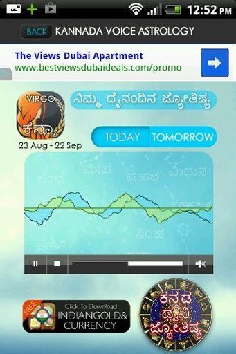 Kannada Voice Astrology截图1