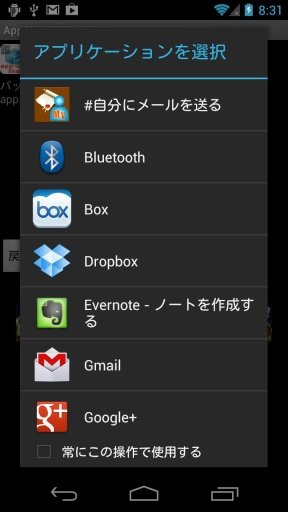 Send My Mail截图3