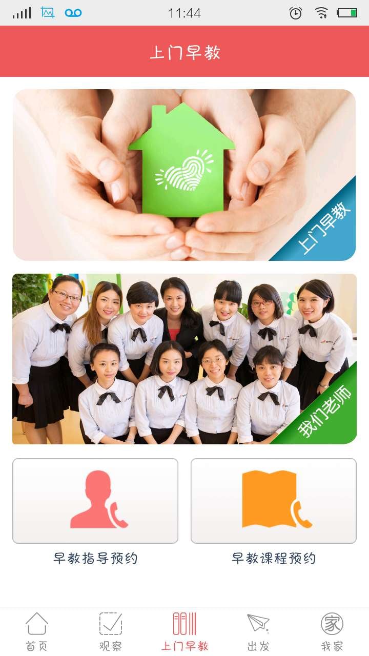 麦苗公学截图2