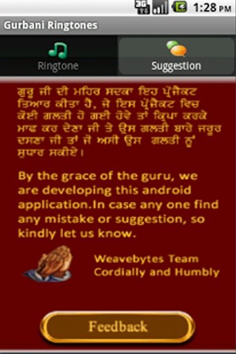 Gurbani Ringtones截图4