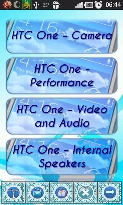 HTC One Top Features &amp; T...截图3