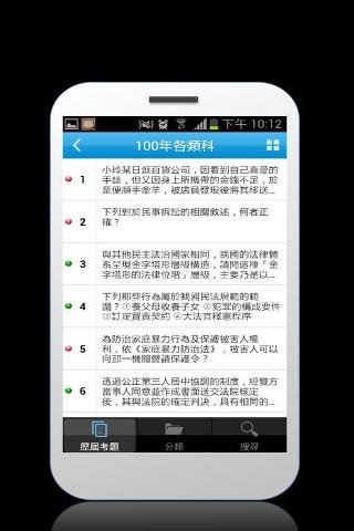 哇考 (公职考古题)截图6