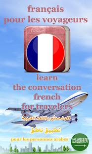 Learn French Travel :AR截图7