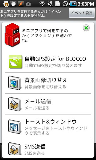 Auto GPS Toggle for BLOCCO截图1