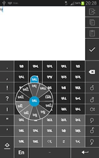 Swarachakra Gujarati Keyboard截图10