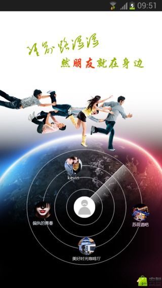 吾邻截图1