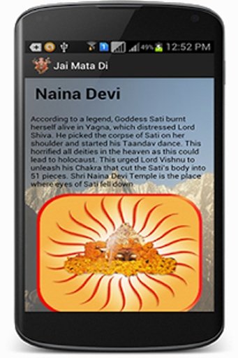 Saare Bolo Jai Mata Di截图9